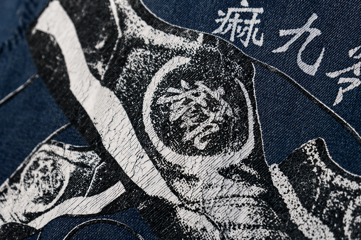 痲九零式 - 90 RELIC DENIM JACKET - BLACK RED